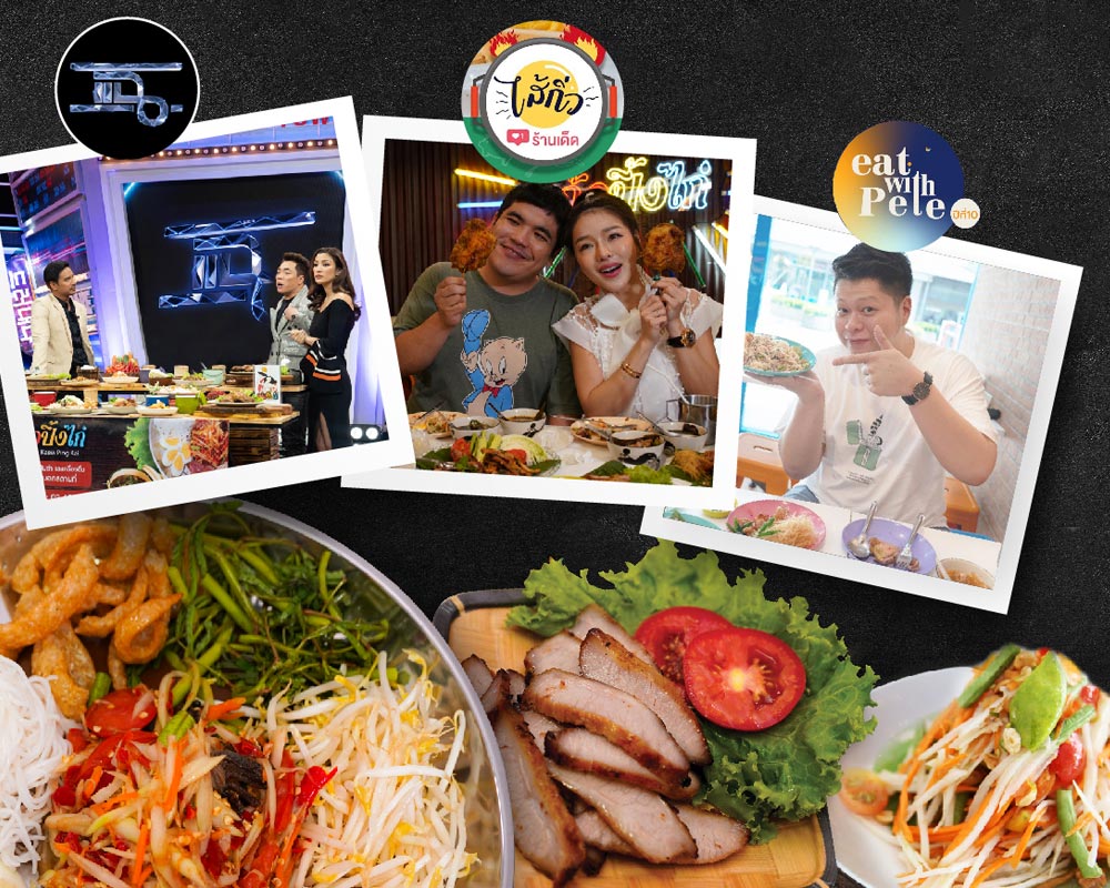 ร้านแก้วปิ้งไก่รับจัดเลี้ยงนอกสถานที่