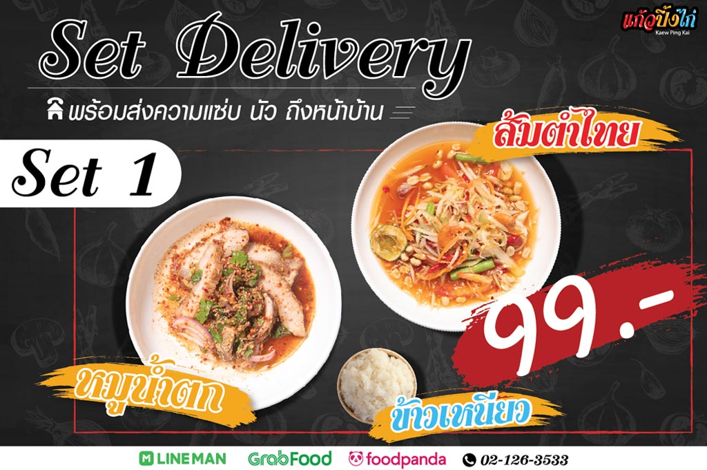 ไก่ย่างสมุนไพร