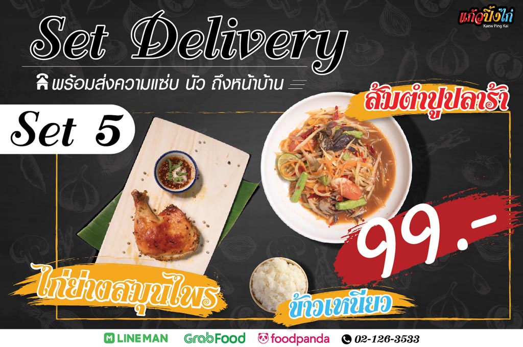 หมูทอดตะไคร้