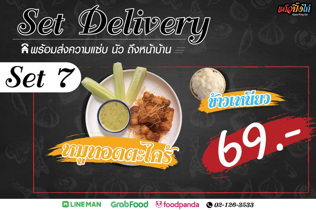 แกงเห็ดรวม